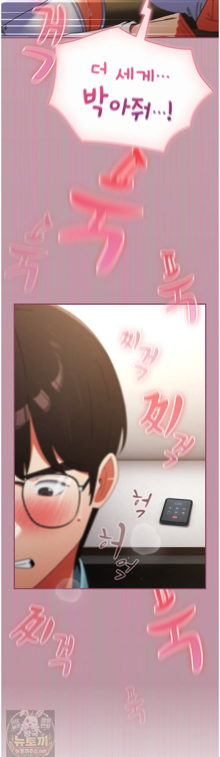Take a Photo of Me Raw Chapter 52 - Page 8