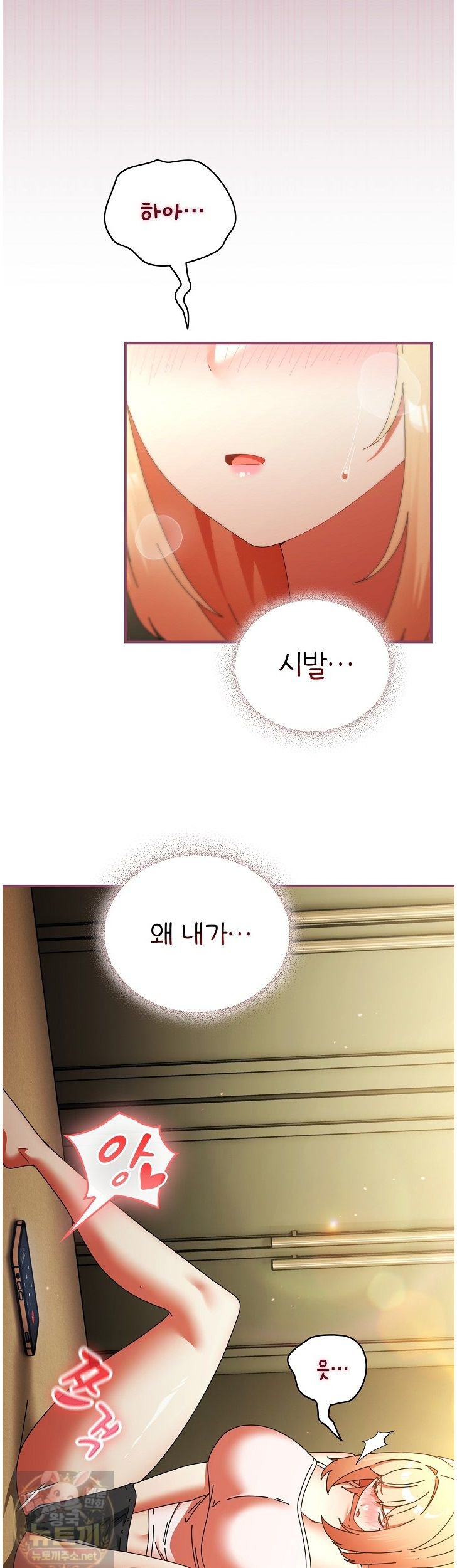 Take a Photo of Me Raw Chapter 52 - Page 9