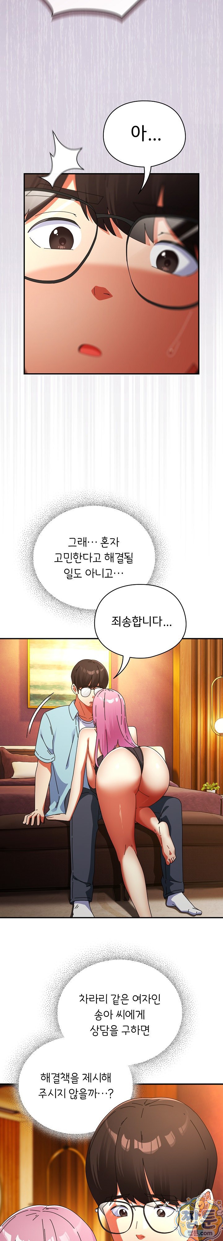 Take a Photo of Me Raw Chapter 54 - Page 19