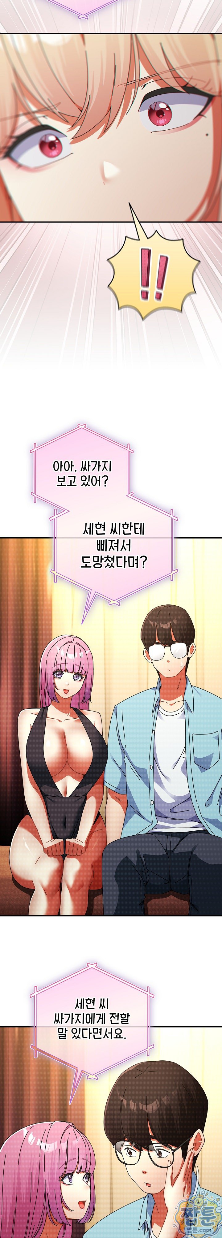 Take a Photo of Me Raw Chapter 54 - Page 25