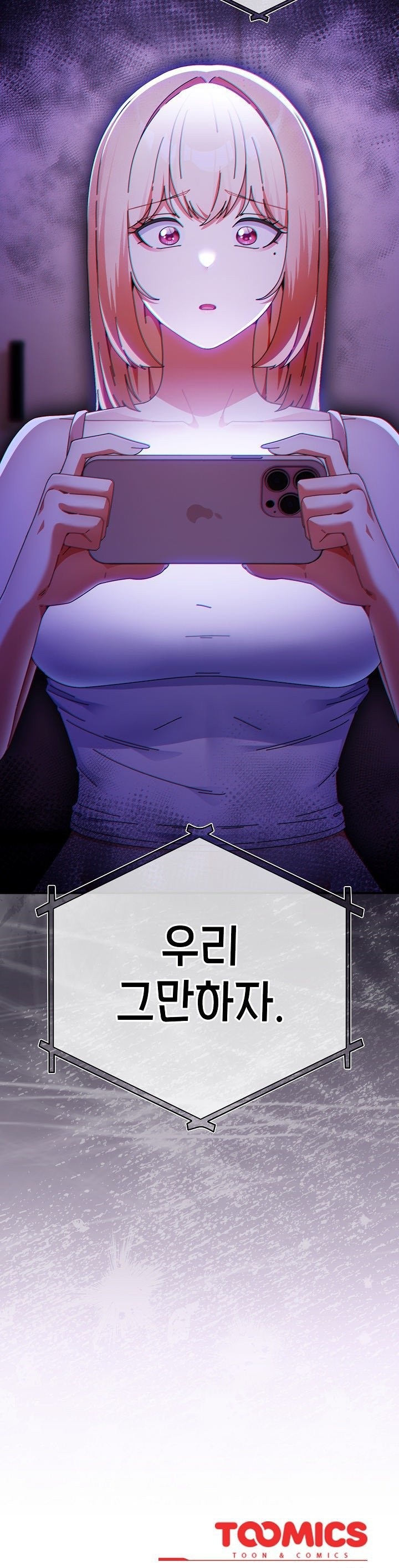 Take a Photo of Me Raw Chapter 54 - Page 27