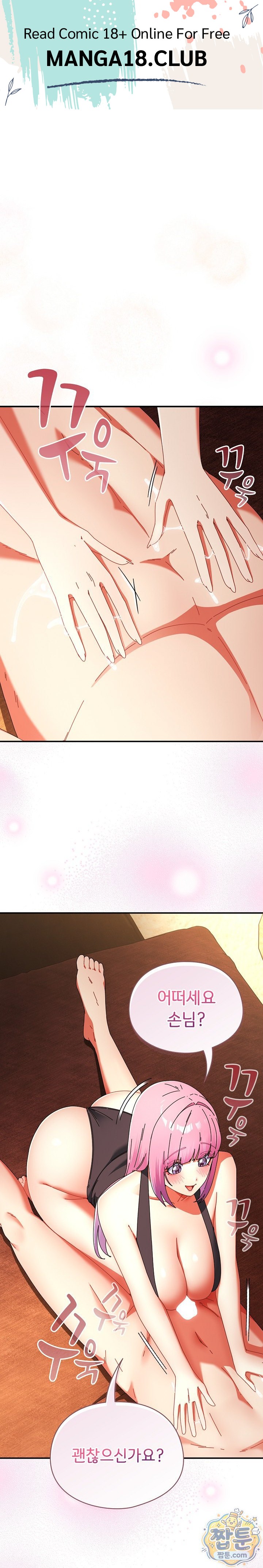 Take a Photo of Me Raw Chapter 56 - Page 1