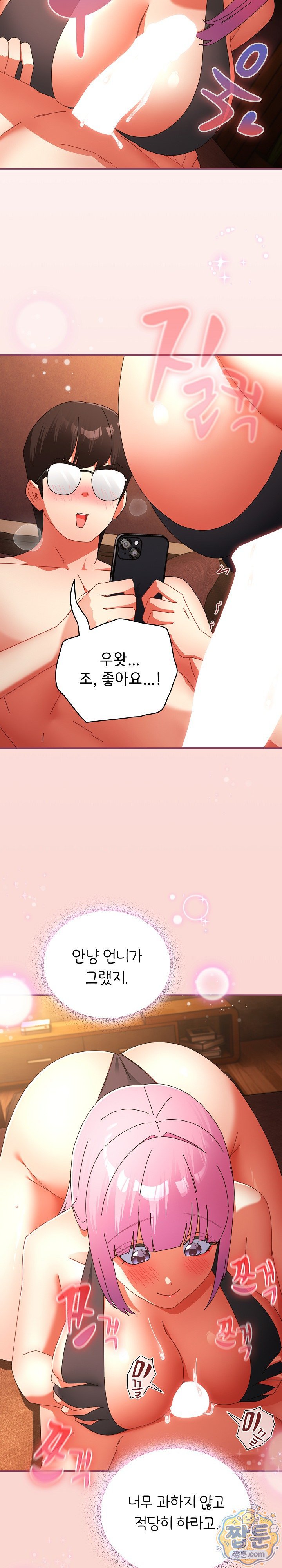 Take a Photo of Me Raw Chapter 56 - Page 10