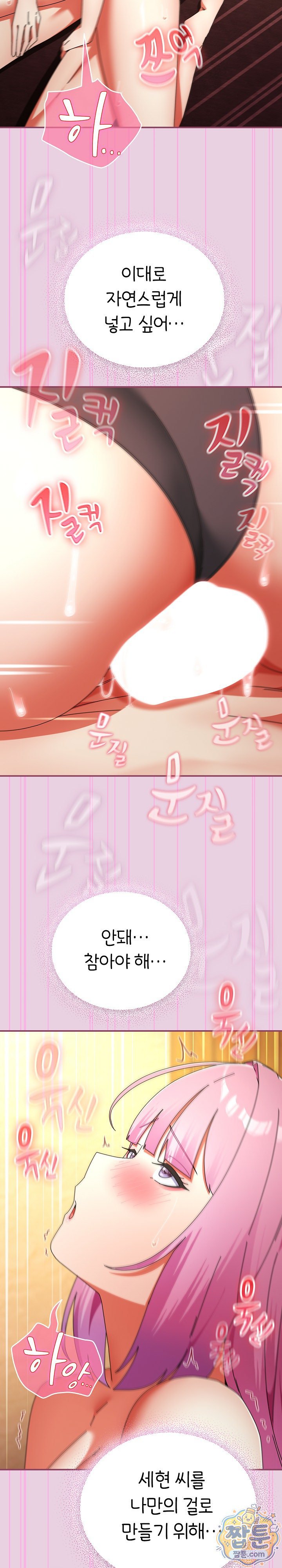 Take a Photo of Me Raw Chapter 56 - Page 16