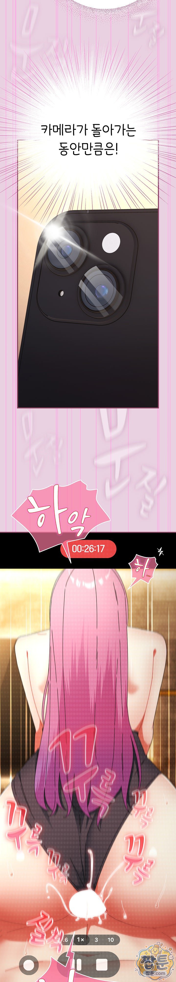 Take a Photo of Me Raw Chapter 56 - Page 17