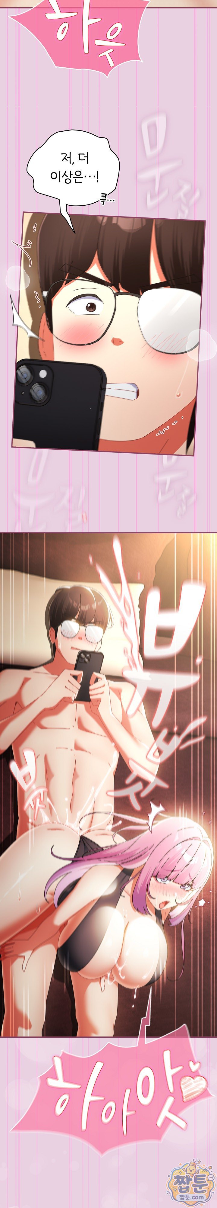 Take a Photo of Me Raw Chapter 56 - Page 18