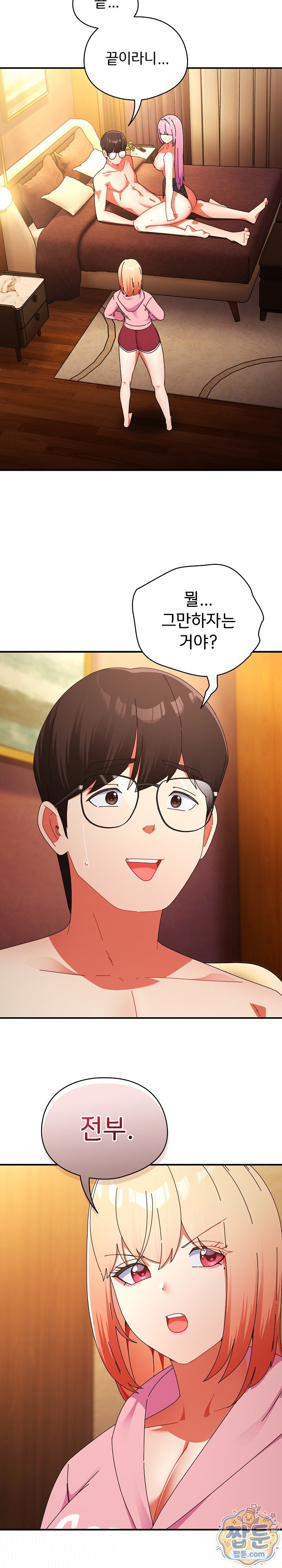 Take a Photo of Me Raw Chapter 56 - Page 24