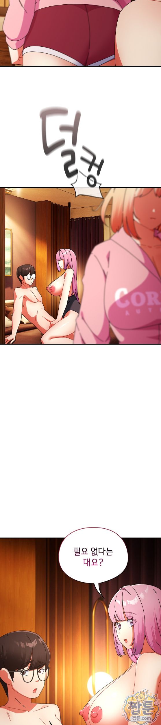 Take a Photo of Me Raw Chapter 57 - Page 9