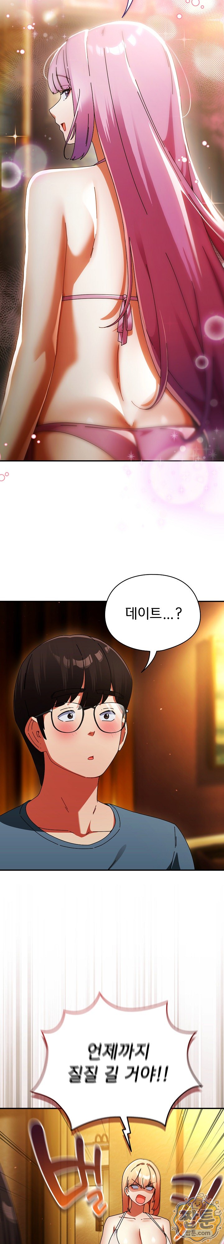 Take a Photo of Me Raw Chapter 58 - Page 24