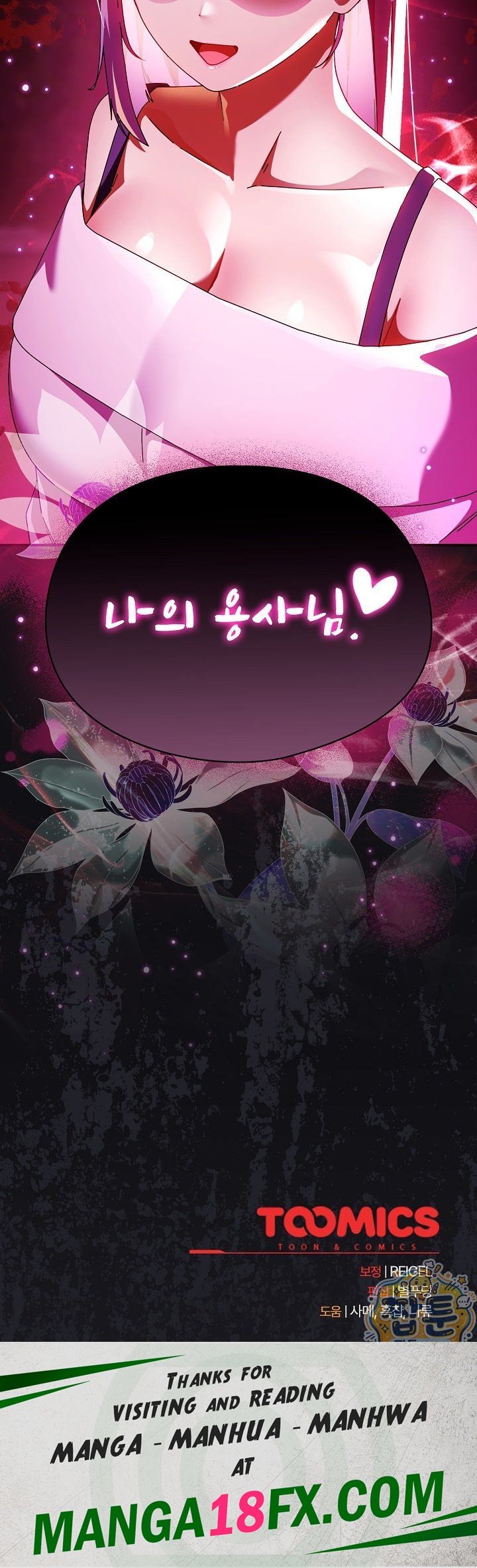 Take a Photo of Me Raw Chapter 59 - Page 31