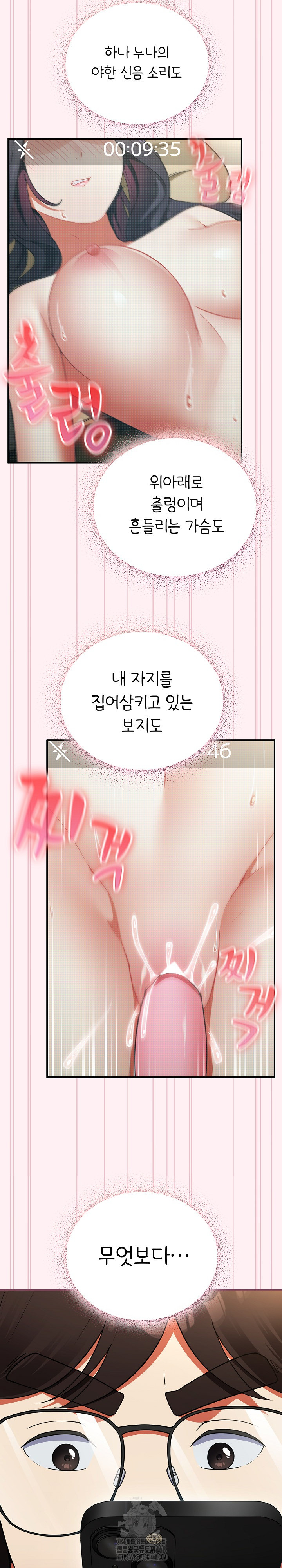 Take a Photo of Me Raw Chapter 9 - Page 8