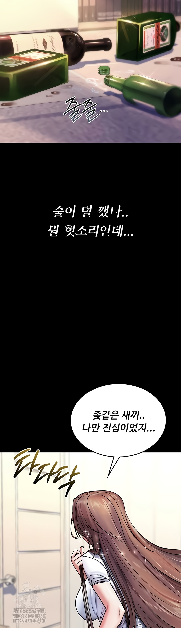 You Won’t Break Me Raw Chapter 1 - Page 11