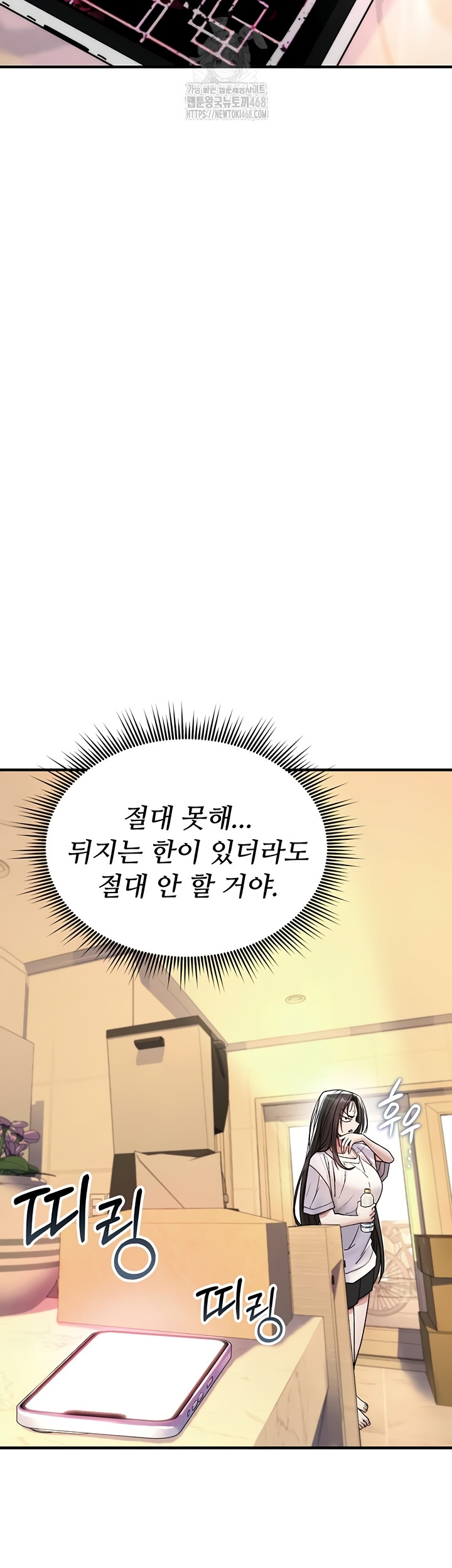 You Won’t Break Me Raw Chapter 1 - Page 63