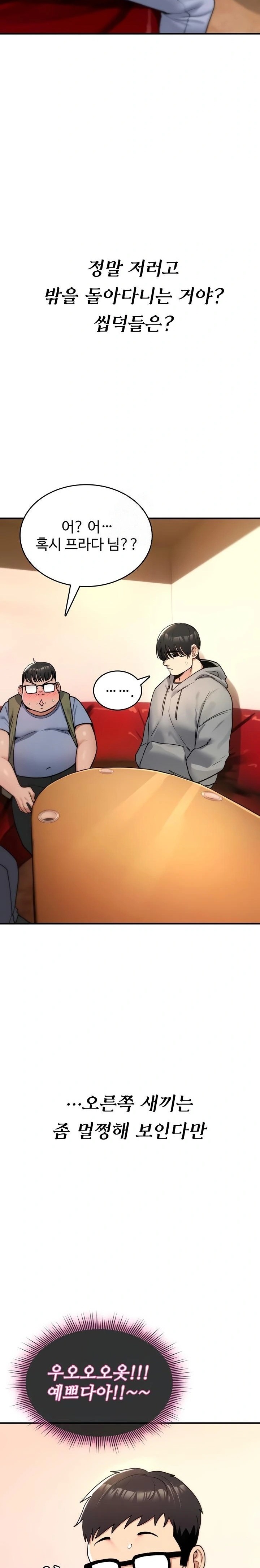 You Won’t Break Me Raw Chapter 11 - Page 18