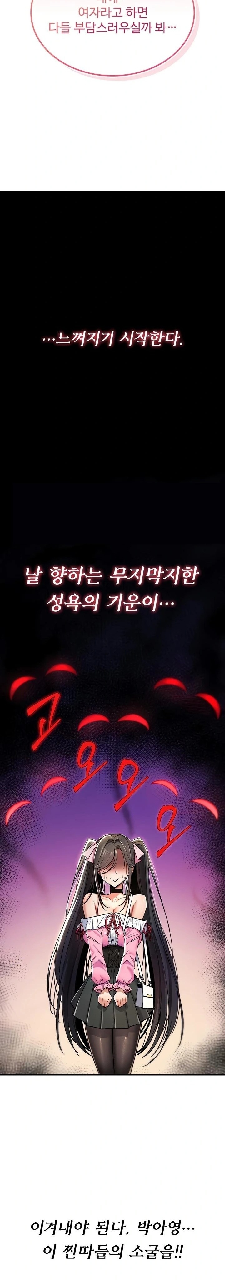 You Won’t Break Me Raw Chapter 11 - Page 20