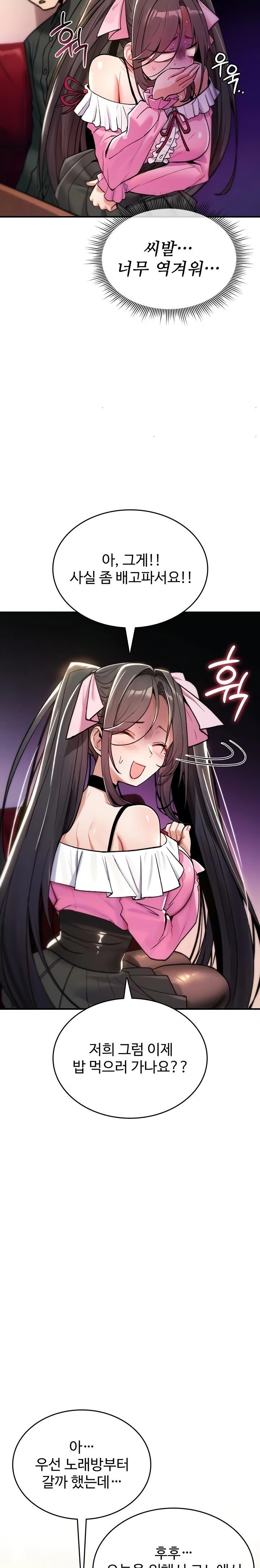 You Won’t Break Me Raw Chapter 11 - Page 28