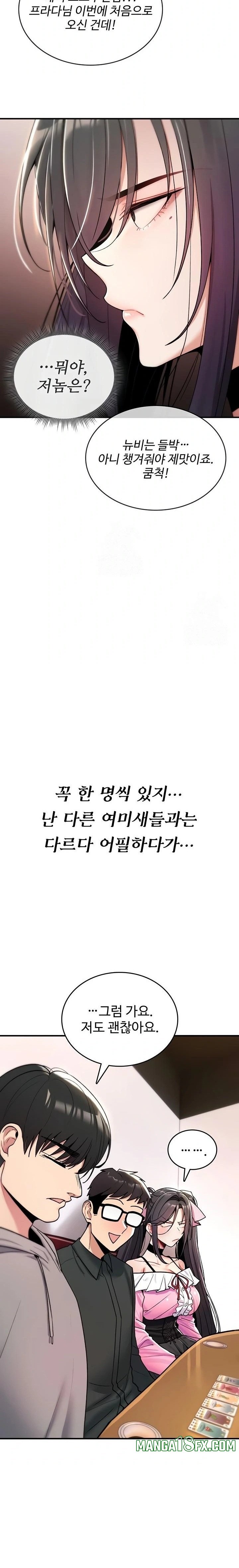 You Won’t Break Me Raw Chapter 11 - Page 32