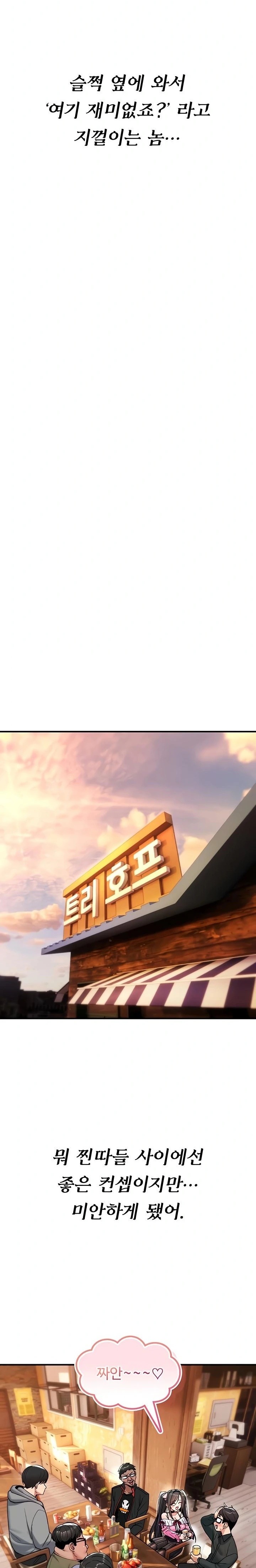 You Won’t Break Me Raw Chapter 11 - Page 33