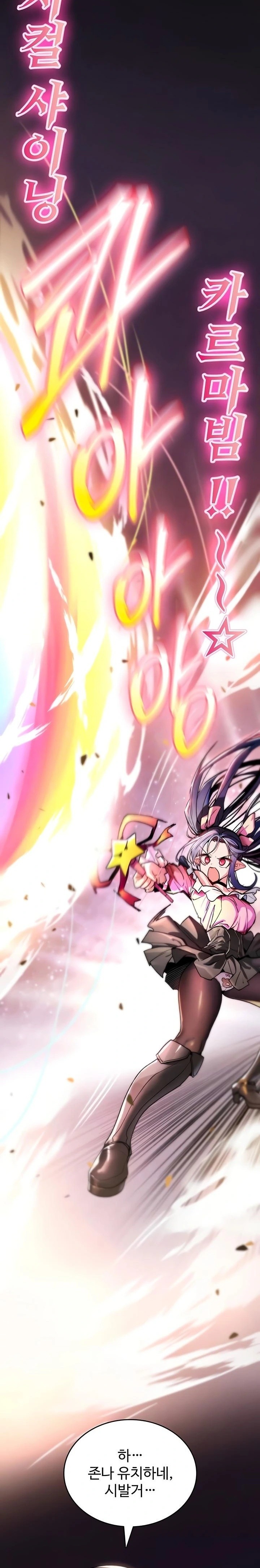 You Won’t Break Me Raw Chapter 11 - Page 5