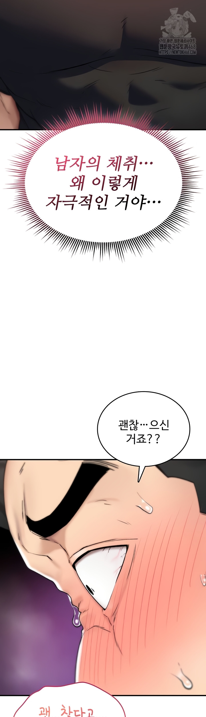 You Won’t Break Me Raw Chapter 2 - Page 19