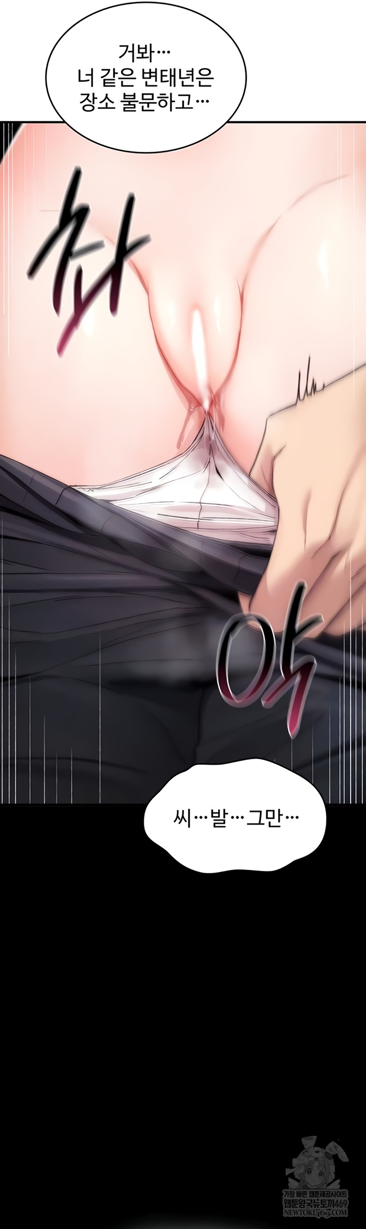 You Won’t Break Me Raw Chapter 20 - Page 10