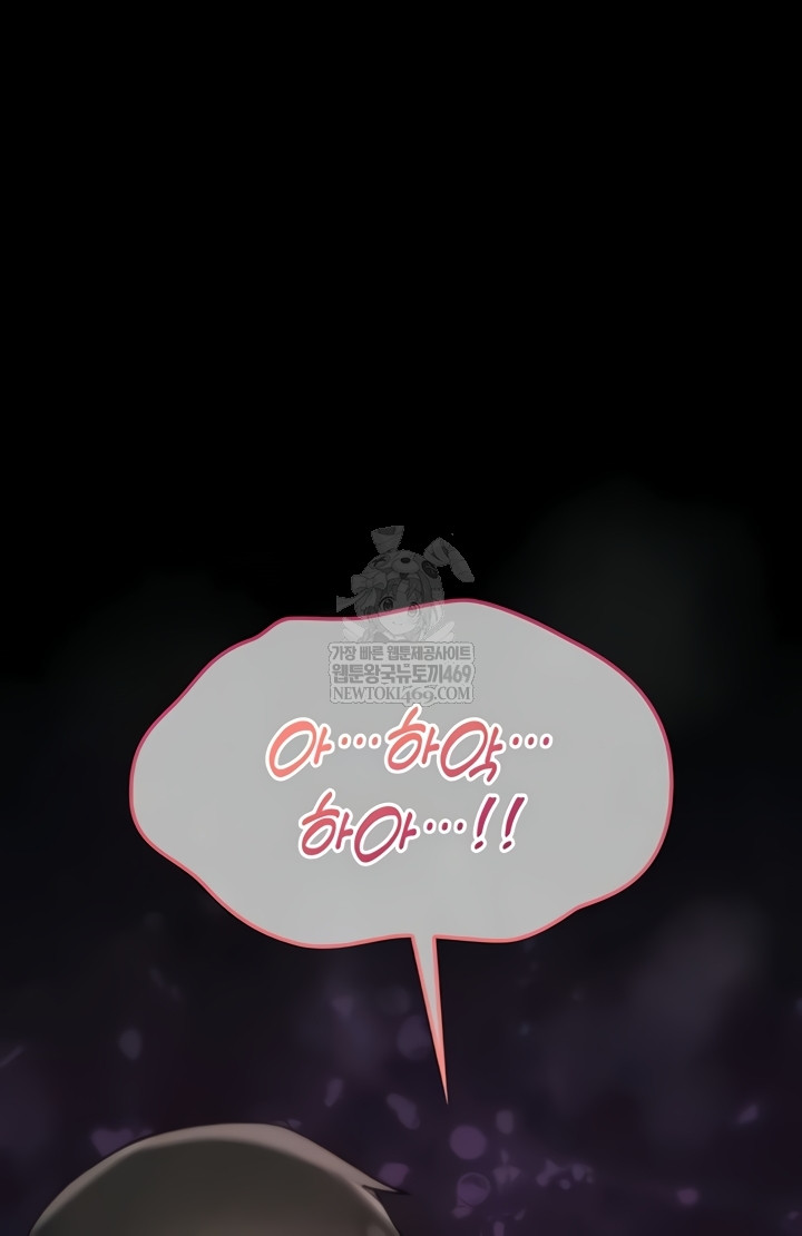 You Won’t Break Me Raw Chapter 20 - Page 14