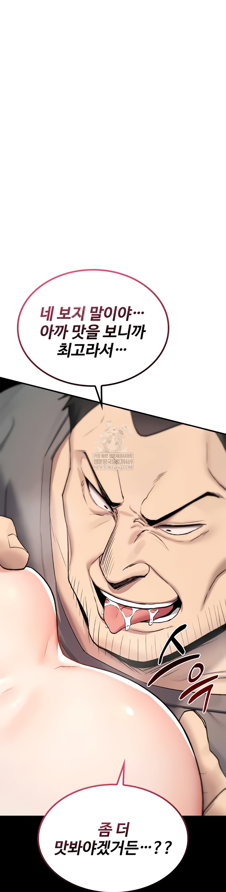 You Won’t Break Me Raw Chapter 20 - Page 23