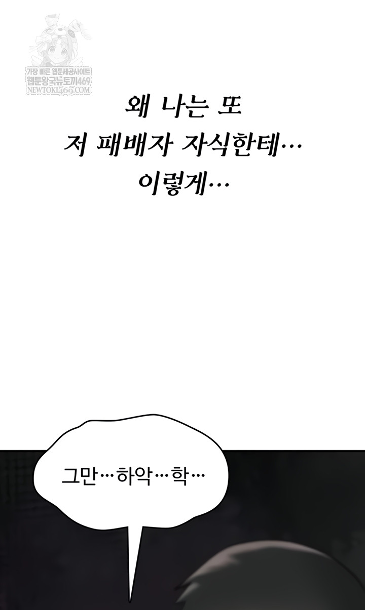 You Won’t Break Me Raw Chapter 20 - Page 3