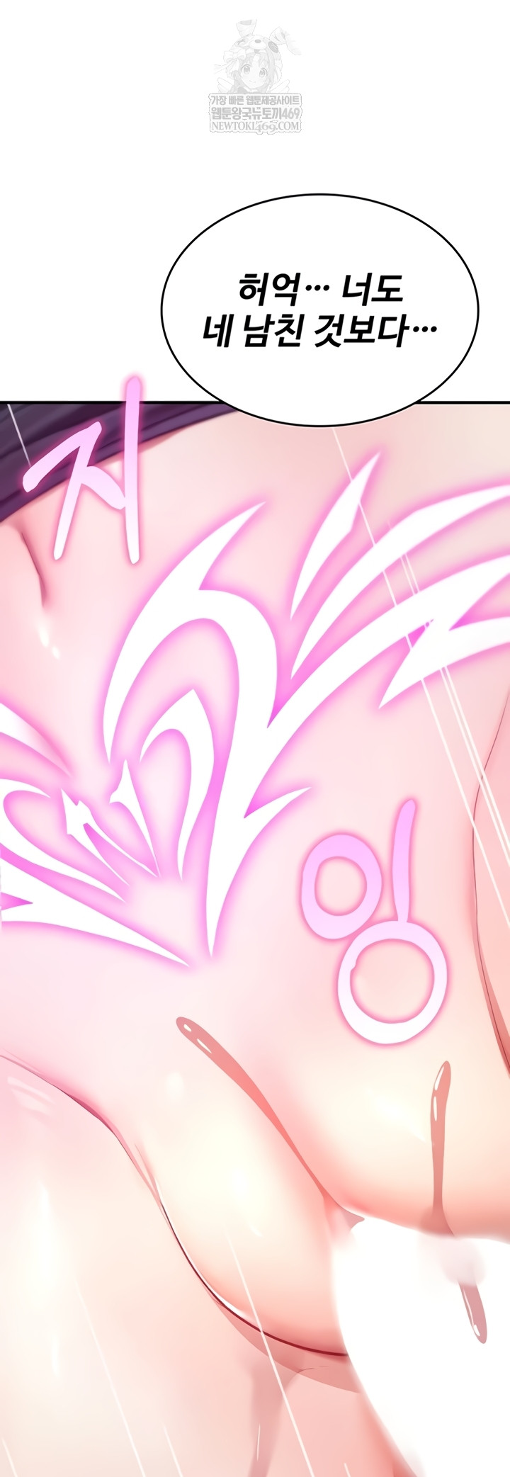 You Won’t Break Me Raw Chapter 20 - Page 43