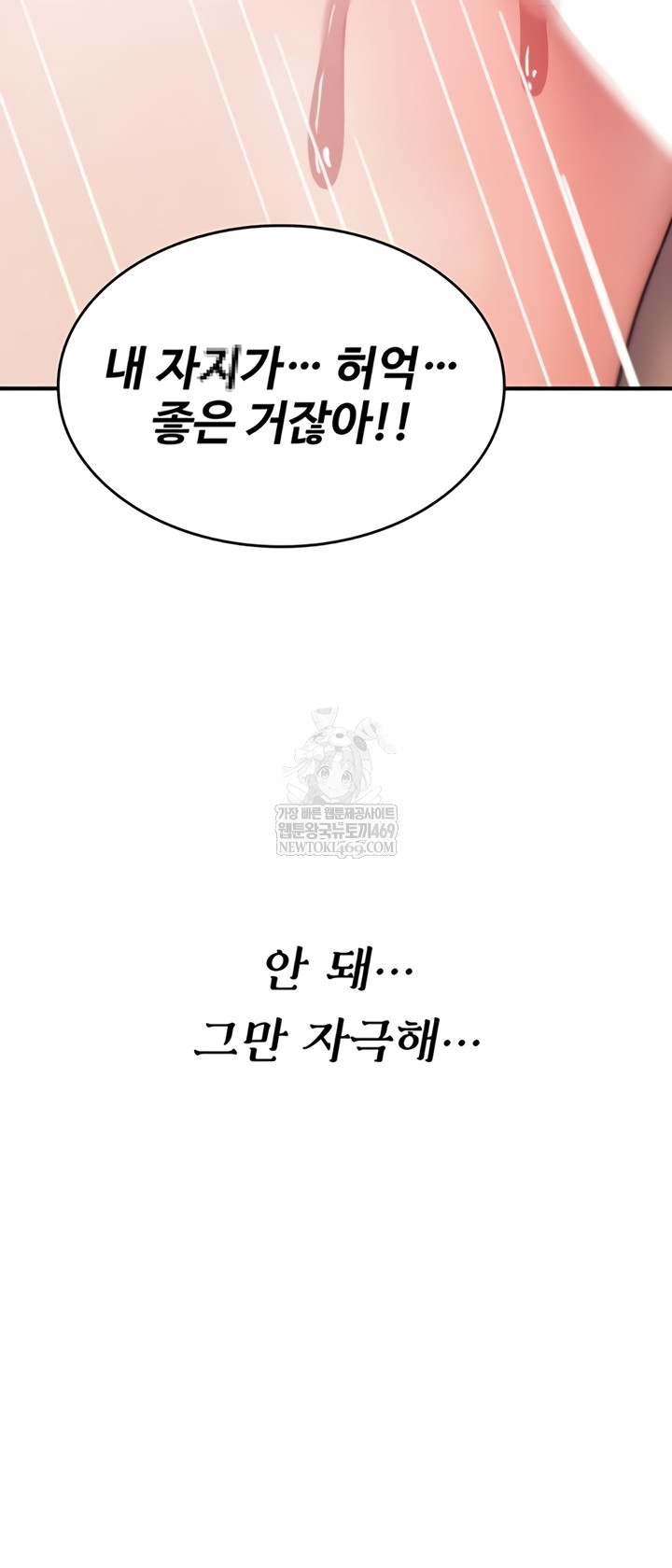 You Won’t Break Me Raw Chapter 20 - Page 44