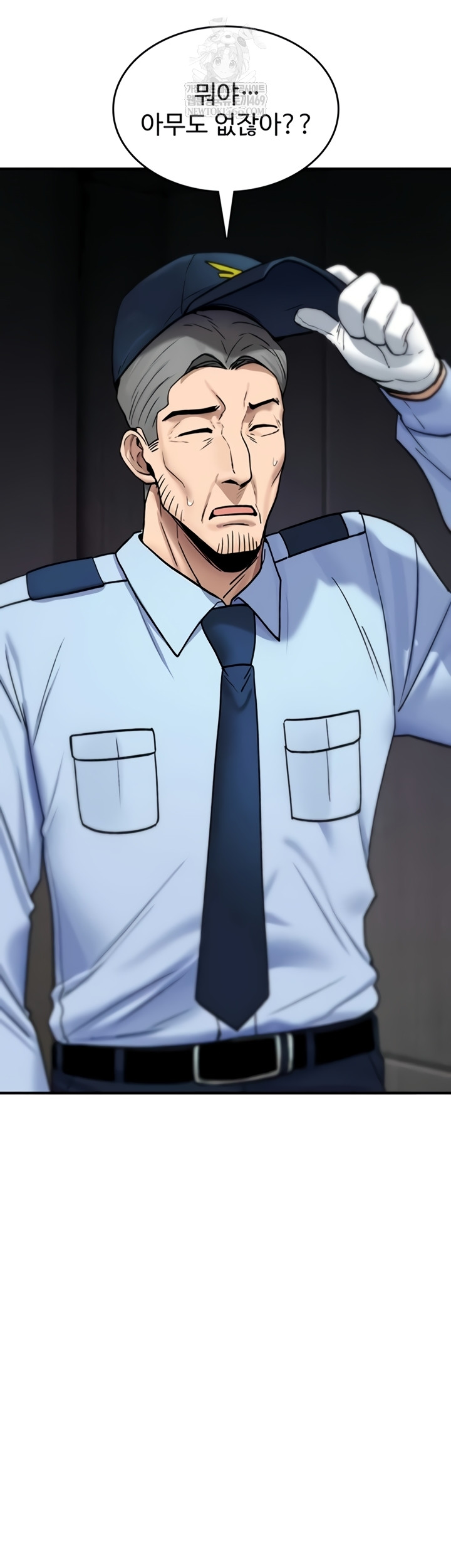 You Won’t Break Me Raw Chapter 20 - Page 49