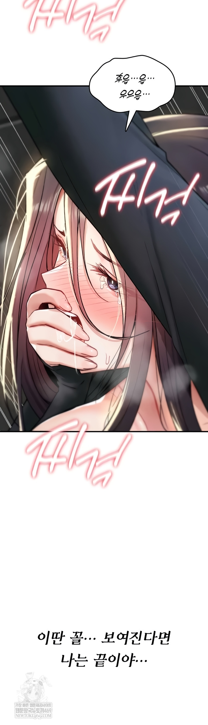 You Won’t Break Me Raw Chapter 20 - Page 53