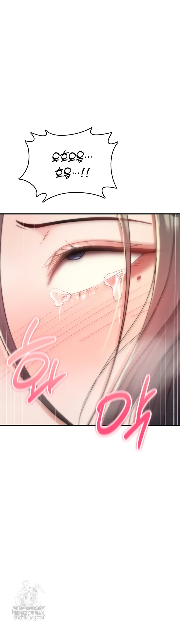 You Won’t Break Me Raw Chapter 20 - Page 56