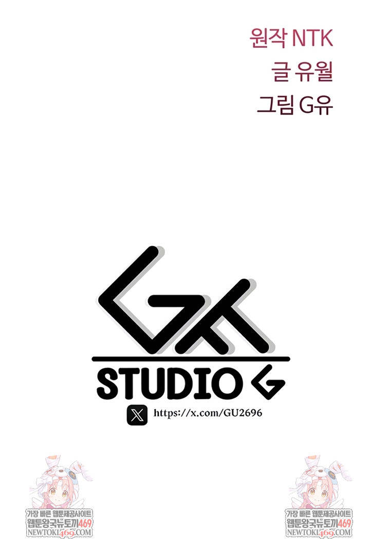 You Won’t Break Me Raw Chapter 20 - Page 78