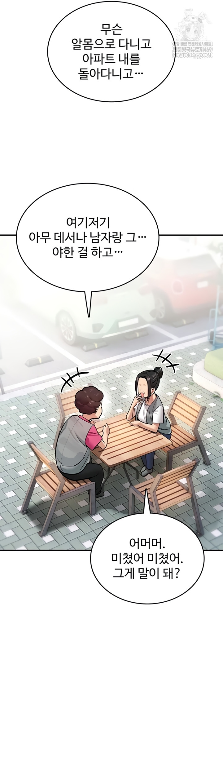 You Won’t Break Me Raw Chapter 21 - Page 2