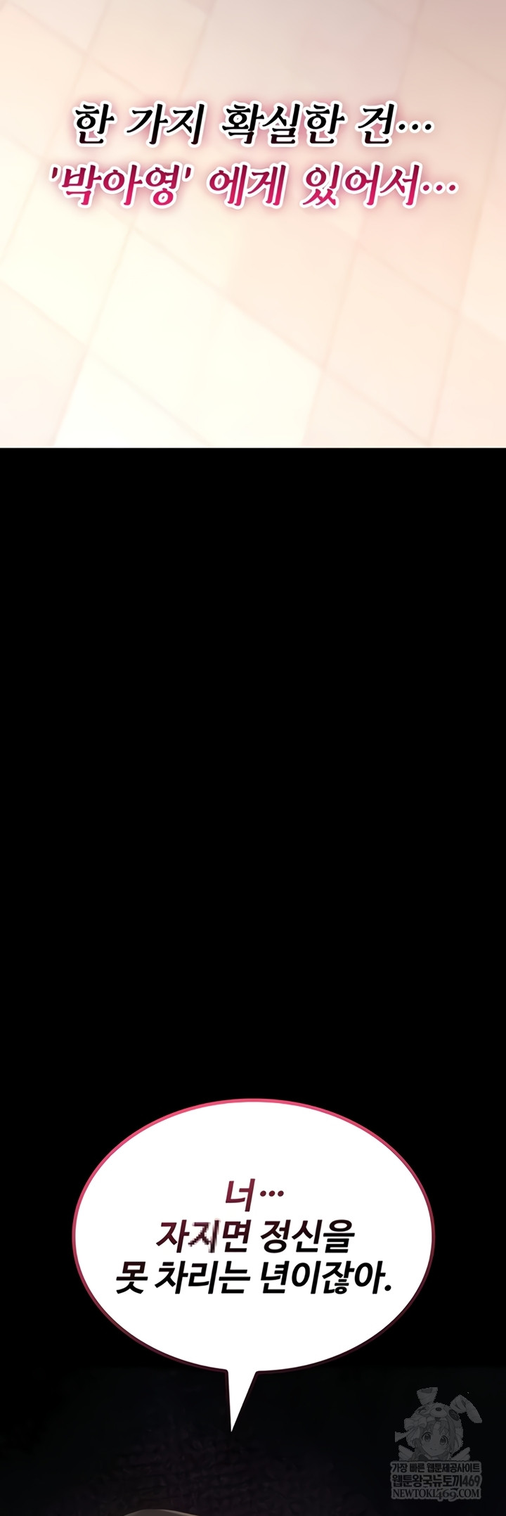 You Won’t Break Me Raw Chapter 21 - Page 23