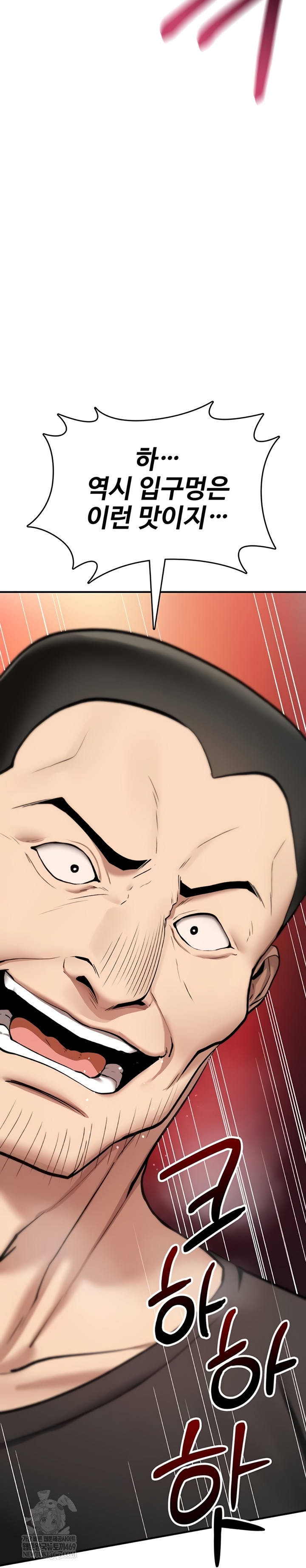 You Won’t Break Me Raw Chapter 21 - Page 43