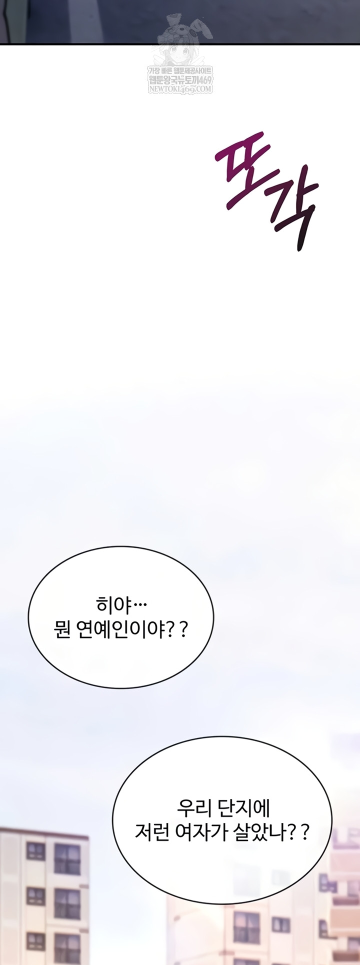 You Won’t Break Me Raw Chapter 21 - Page 5