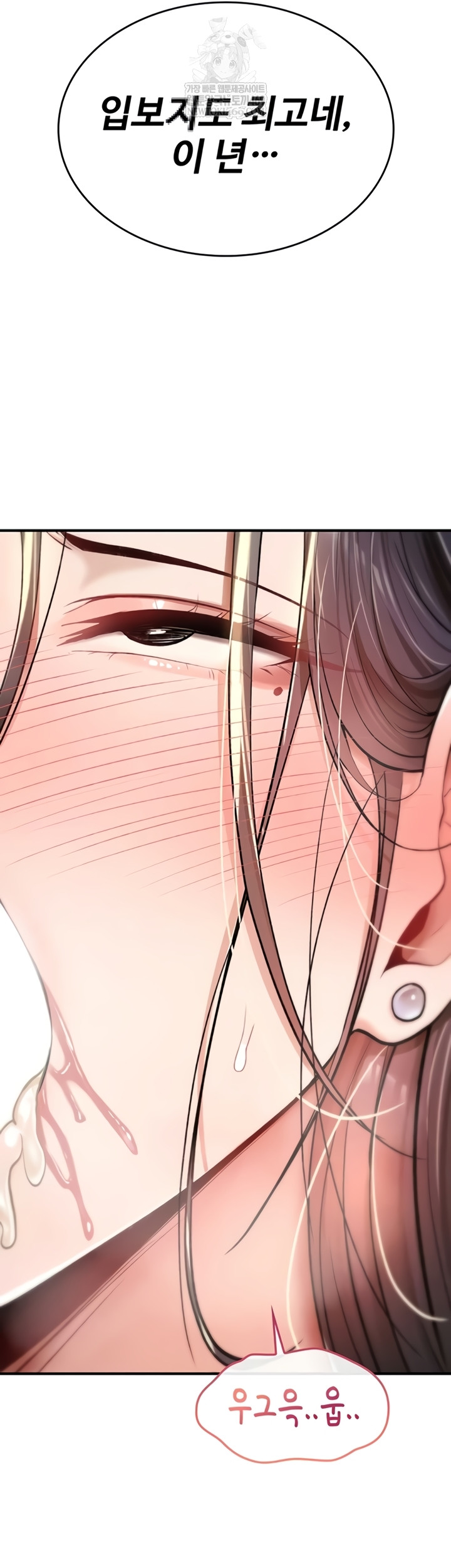 You Won’t Break Me Raw Chapter 21 - Page 56