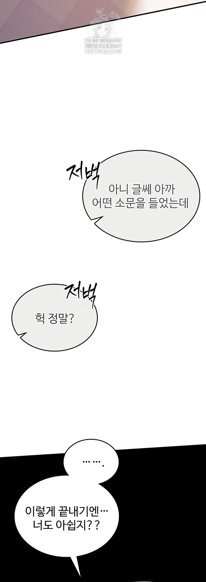 You Won’t Break Me Raw Chapter 21 - Page 63