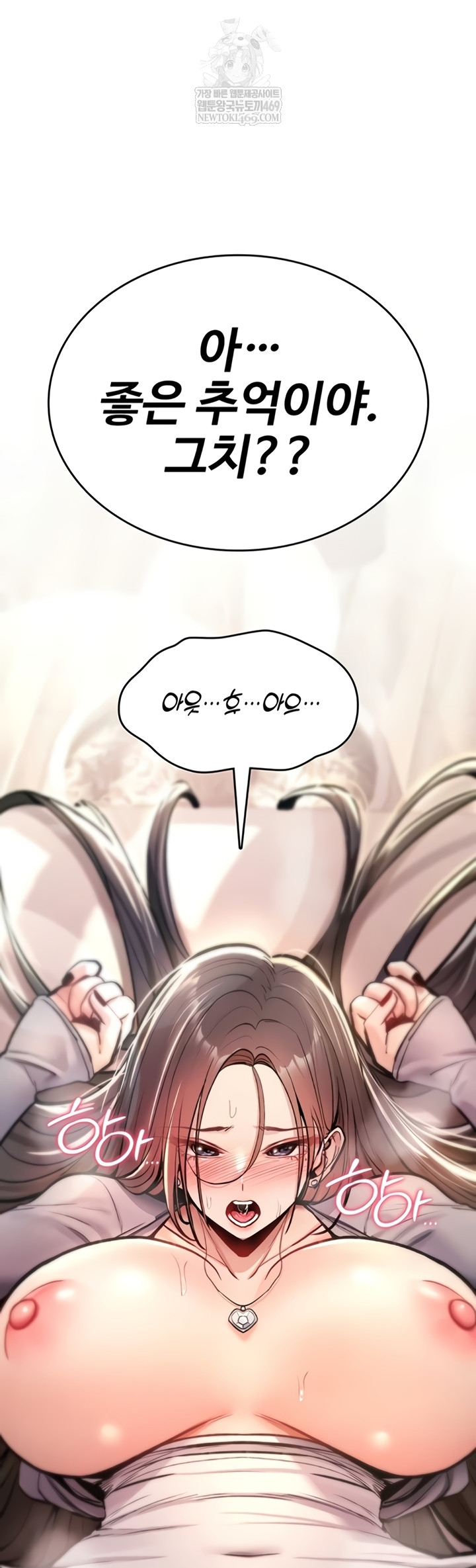 You Won’t Break Me Raw Chapter 21 - Page 74