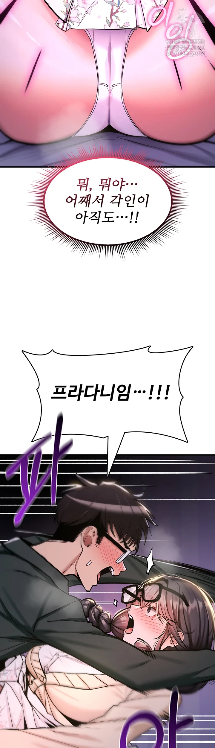 You Won’t Break Me Raw Chapter 30 - Page 12