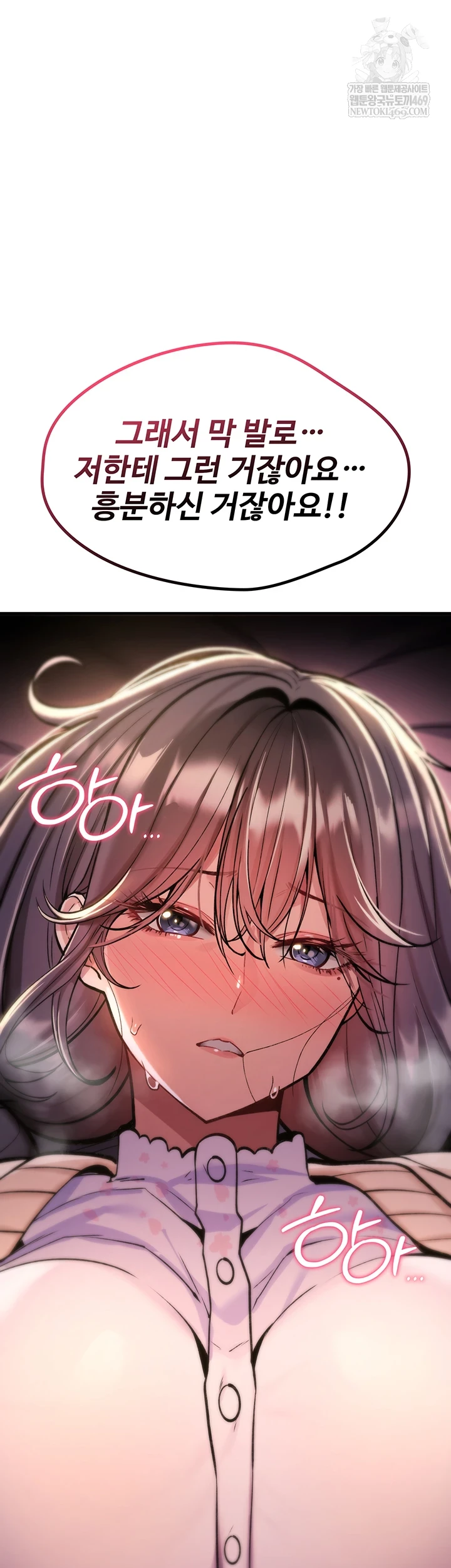 You Won’t Break Me Raw Chapter 30 - Page 15