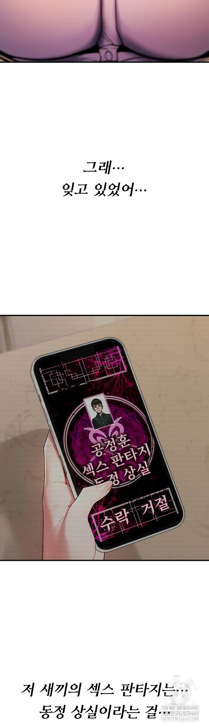 You Won’t Break Me Raw Chapter 30 - Page 16