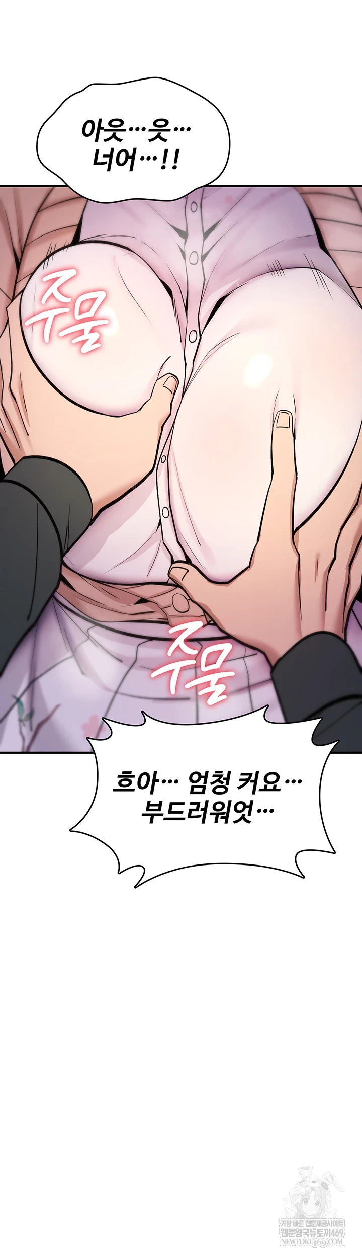 You Won’t Break Me Raw Chapter 30 - Page 18