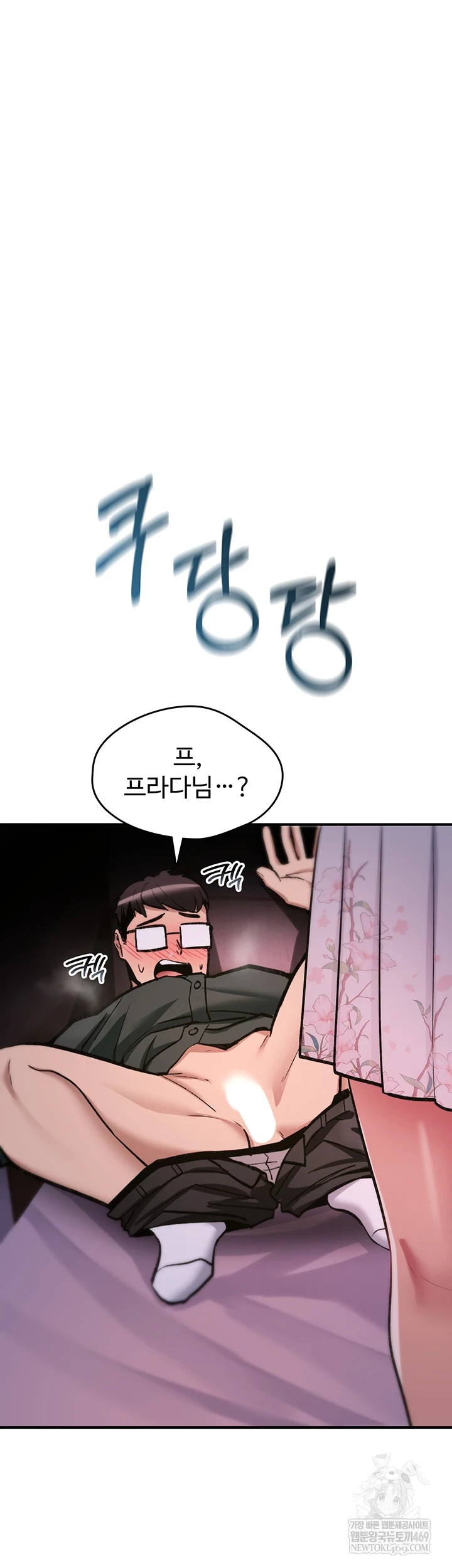 You Won’t Break Me Raw Chapter 30 - Page 21