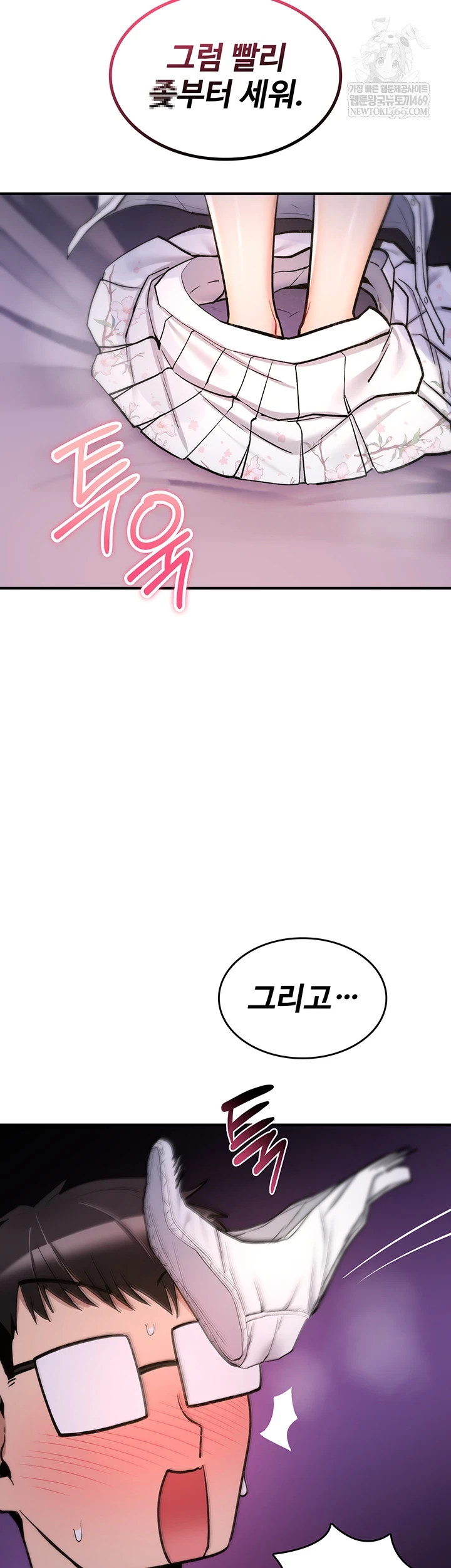 You Won’t Break Me Raw Chapter 30 - Page 24