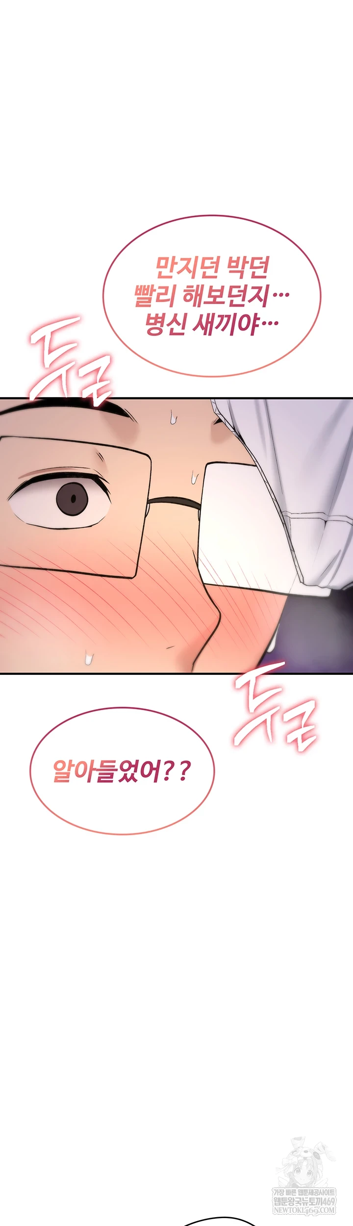 You Won’t Break Me Raw Chapter 30 - Page 26