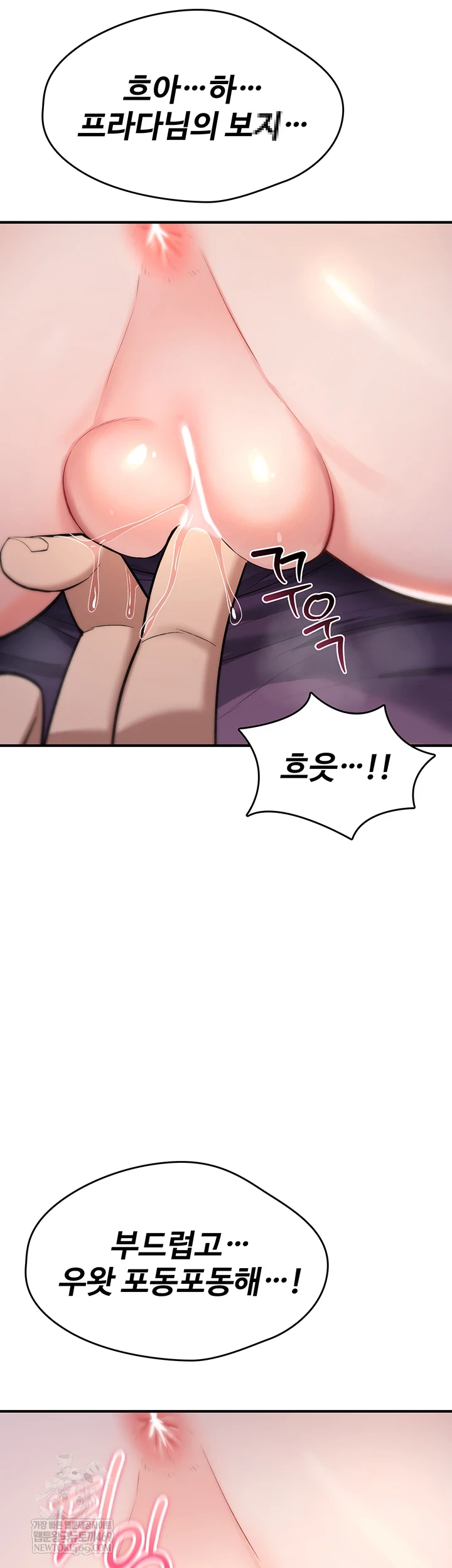 You Won’t Break Me Raw Chapter 30 - Page 30