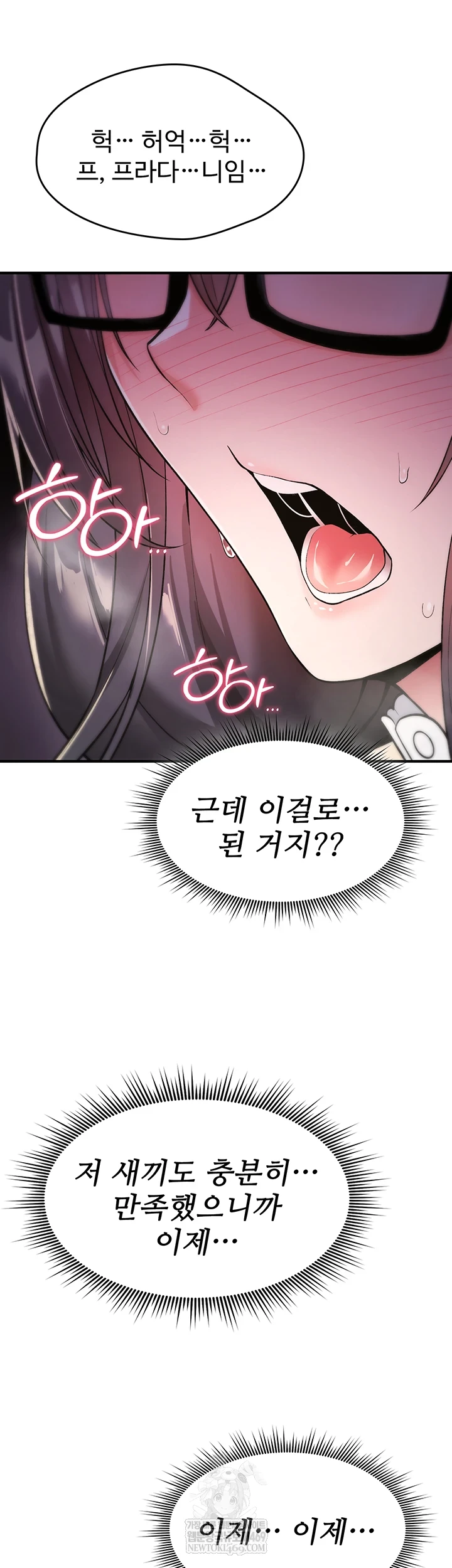 You Won’t Break Me Raw Chapter 30 - Page 4